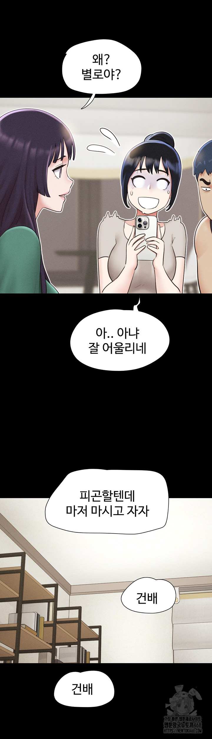 HOT  Soeun Page 41 - MangaHe