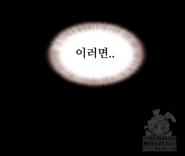 HOT  Soeun Page 46 - MangaHe