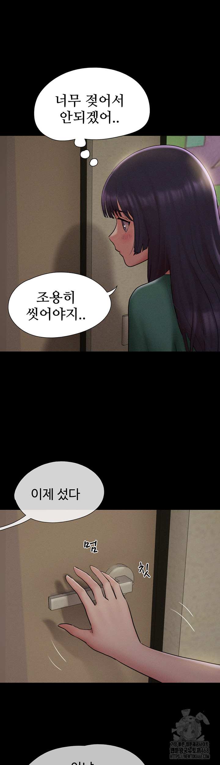HOT  Soeun Page 53 - MangaHe