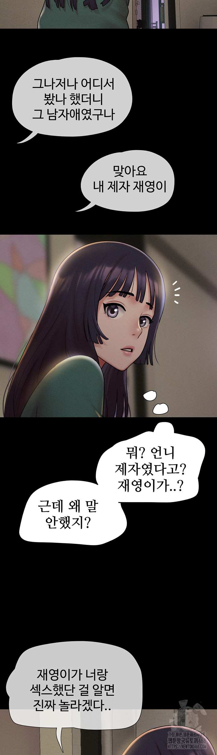 HOT  Soeun Page 56 - MangaHe