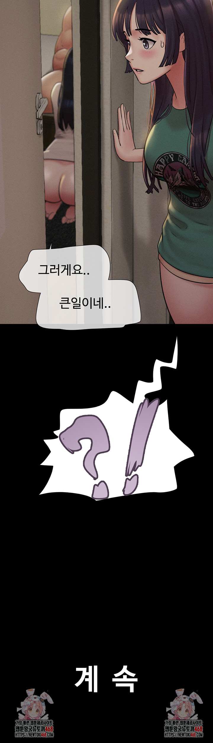HOT  Soeun Page 57 - MangaHe