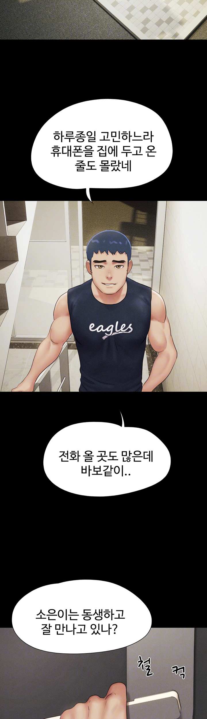 HOT  Soeun Page 10 - MangaHe