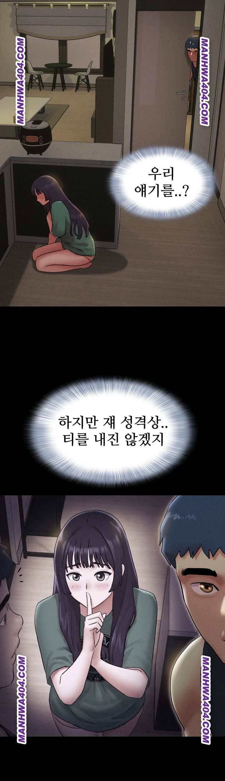 HOT  Soeun Page 20 - MangaHe
