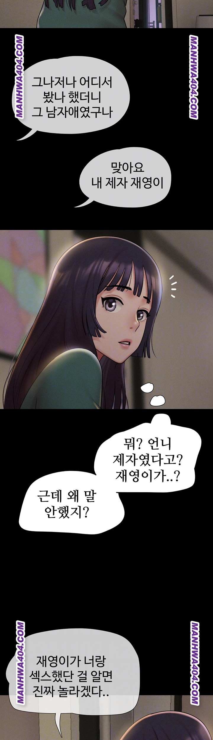 HOT  Soeun Page 5 - MangaHe