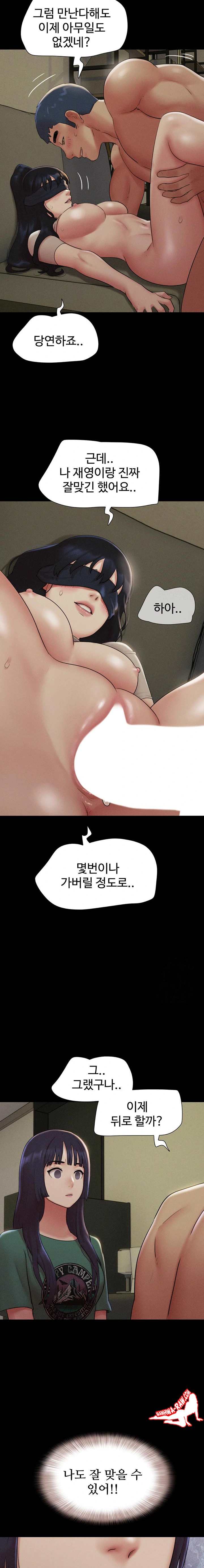 HOT  Soeun Page 15 - MangaHe