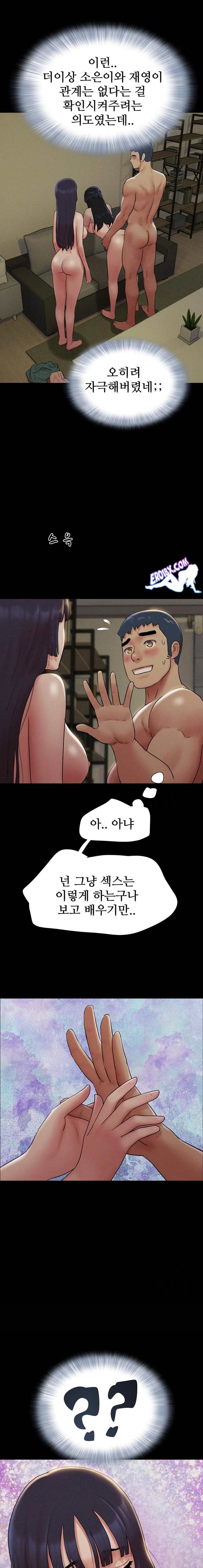 HOT  Soeun Page 17 - MangaHe