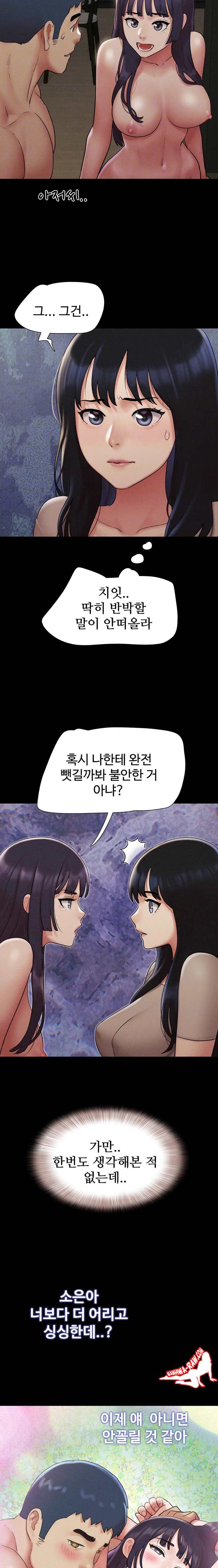 HOT  Soeun Page 8 - MangaHe
