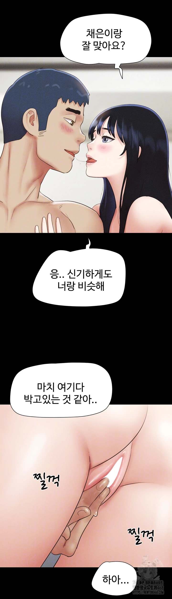 HOT  Soeun Page 13 - MangaHe