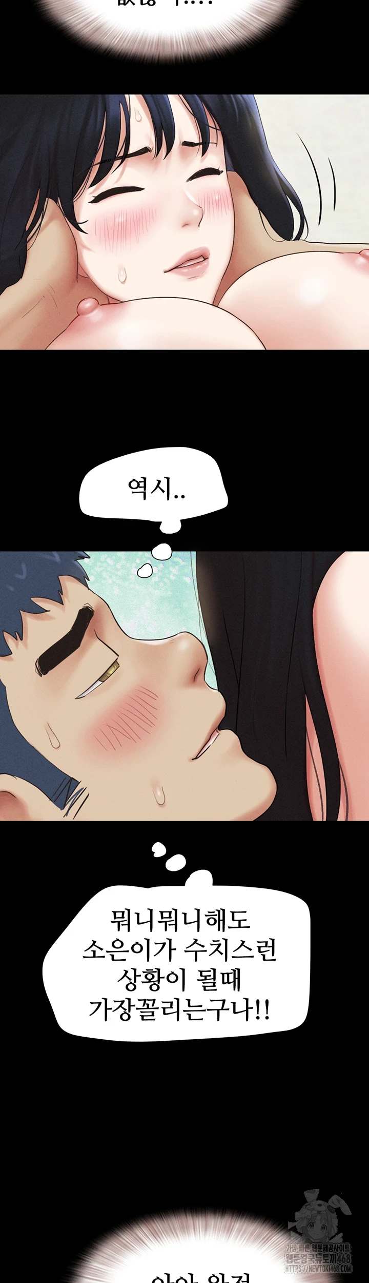 HOT  Soeun Page 23 - MangaHe
