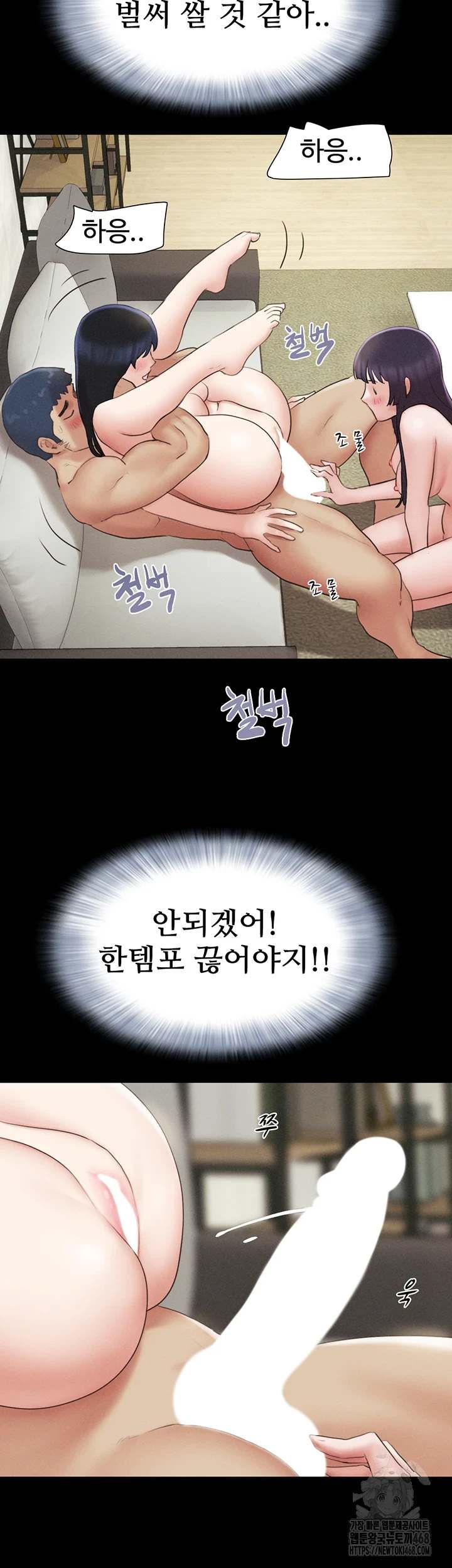 HOT  Soeun Page 26 - MangaHe