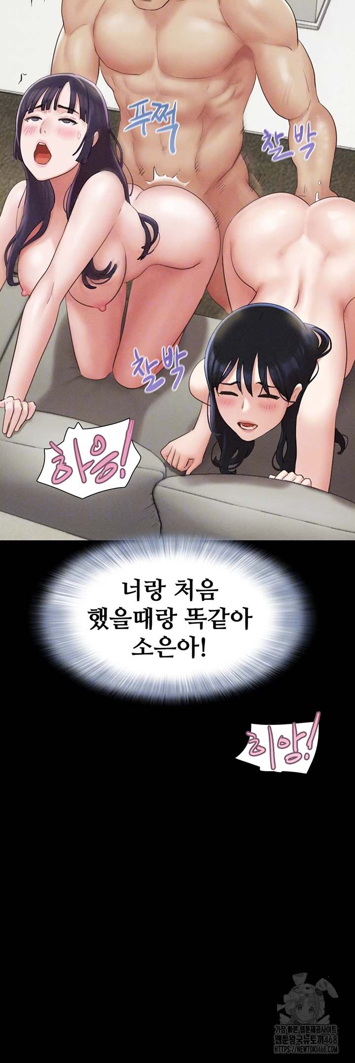 HOT  Soeun Page 5 - MangaHe