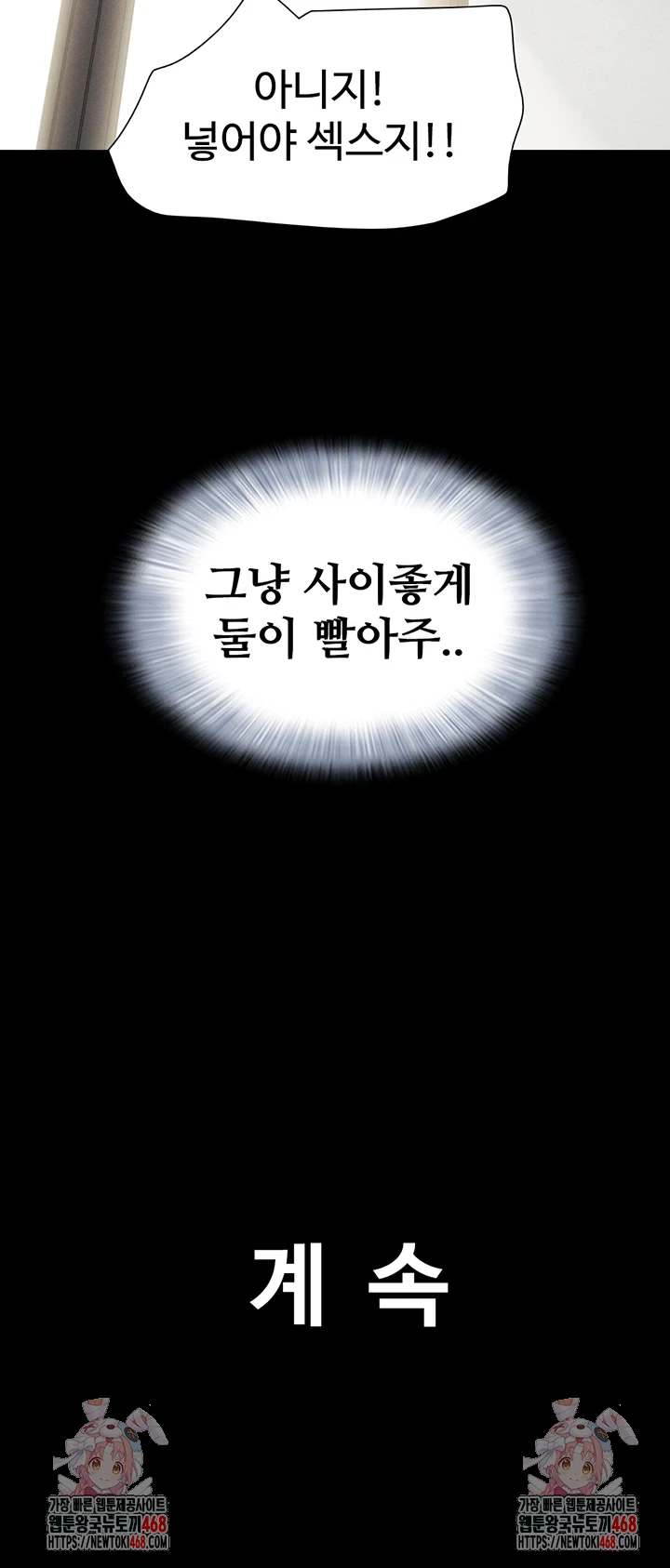 HOT  Soeun Page 52 - MangaHe