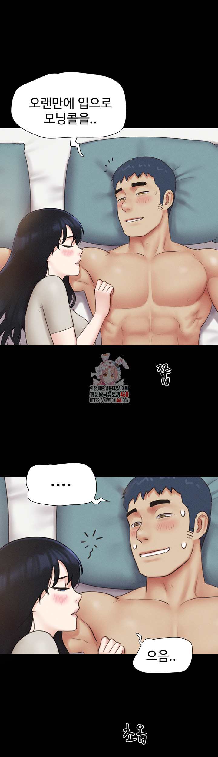 HOT  Soeun Page 2 - MangaHe