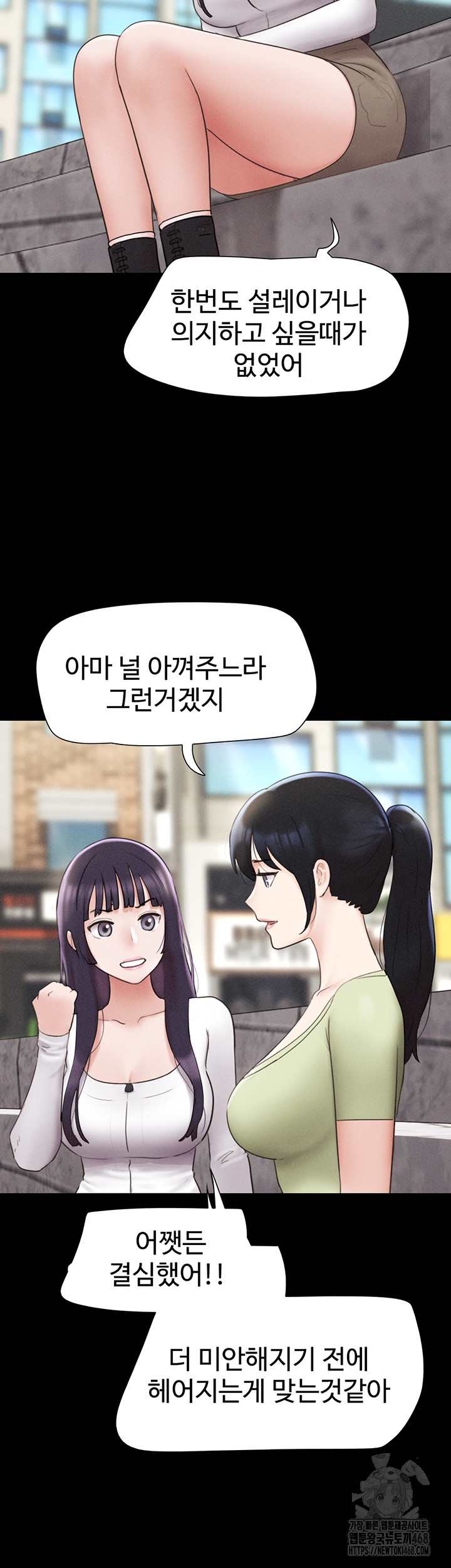 HOT  Soeun Page 11 - MangaHe