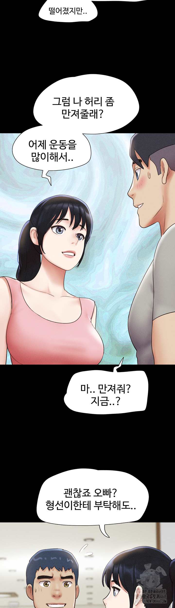 HOT  Soeun Page 21 - MangaHe