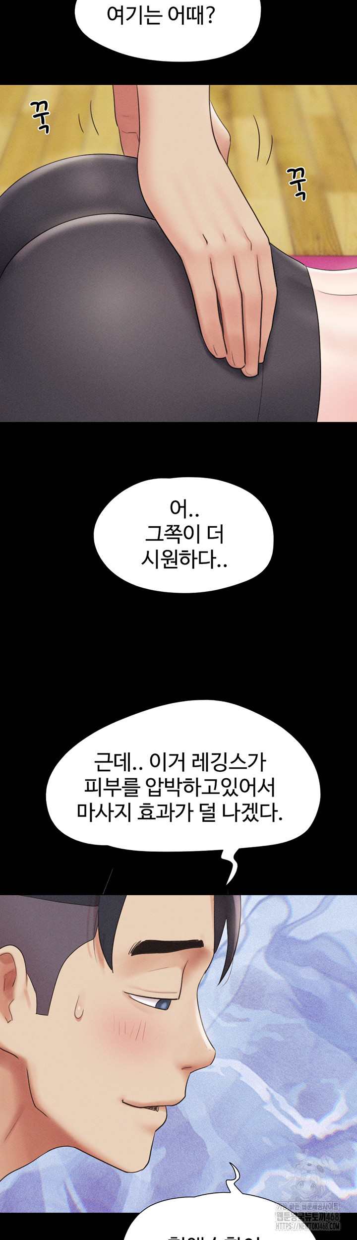 HOT  Soeun Page 26 - MangaHe