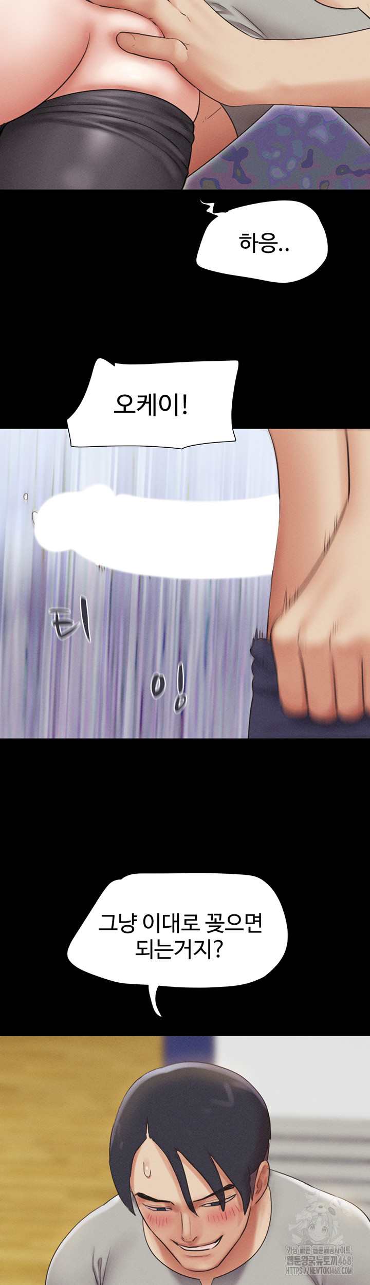 HOT  Soeun Page 41 - MangaHe