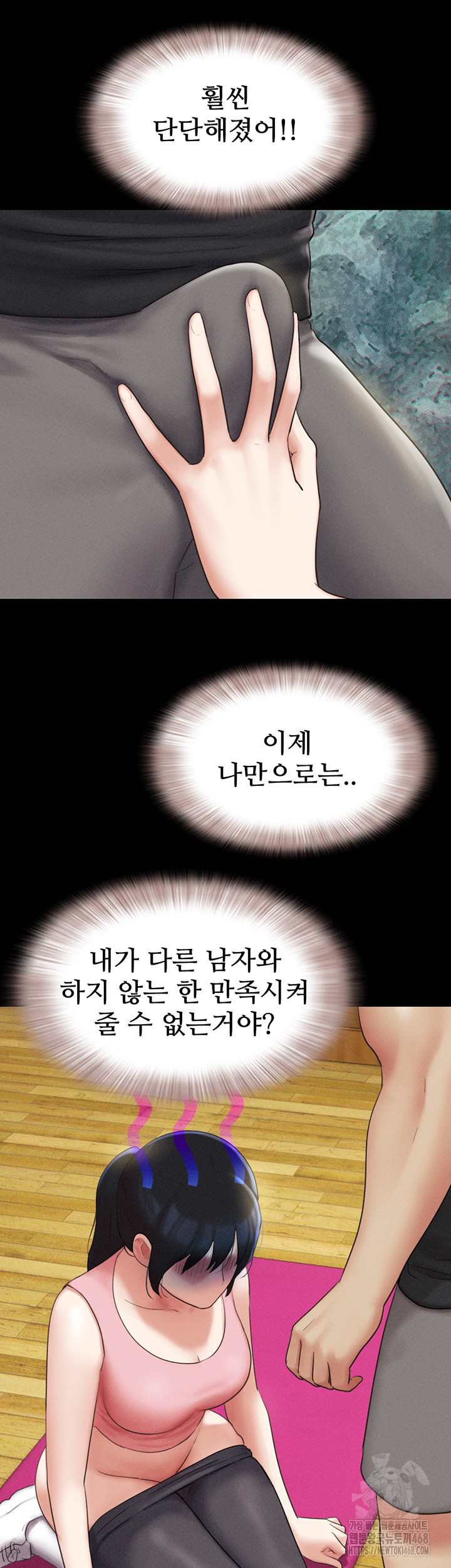 HOT  Soeun Page 46 - MangaHe