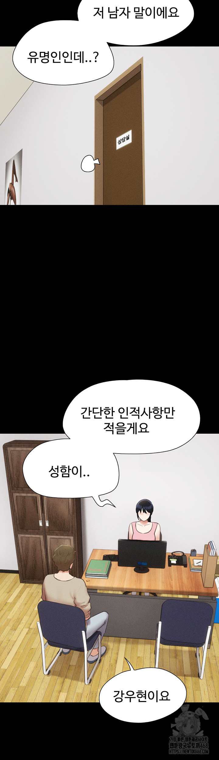 HOT  Soeun Page 51 - MangaHe
