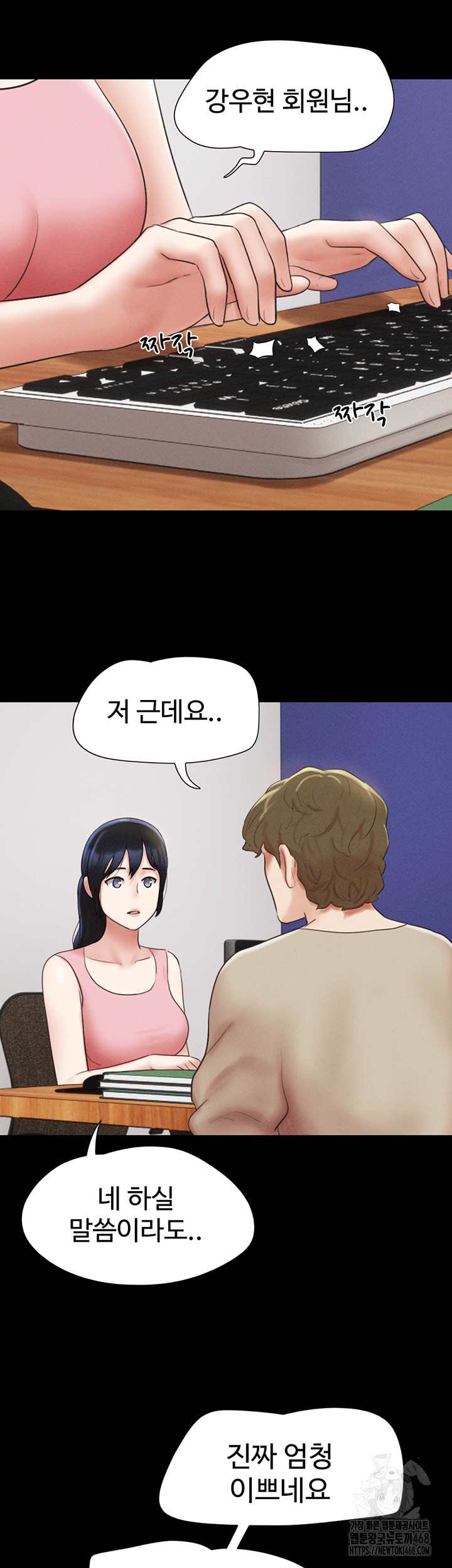 HOT  Soeun Page 52 - MangaHe