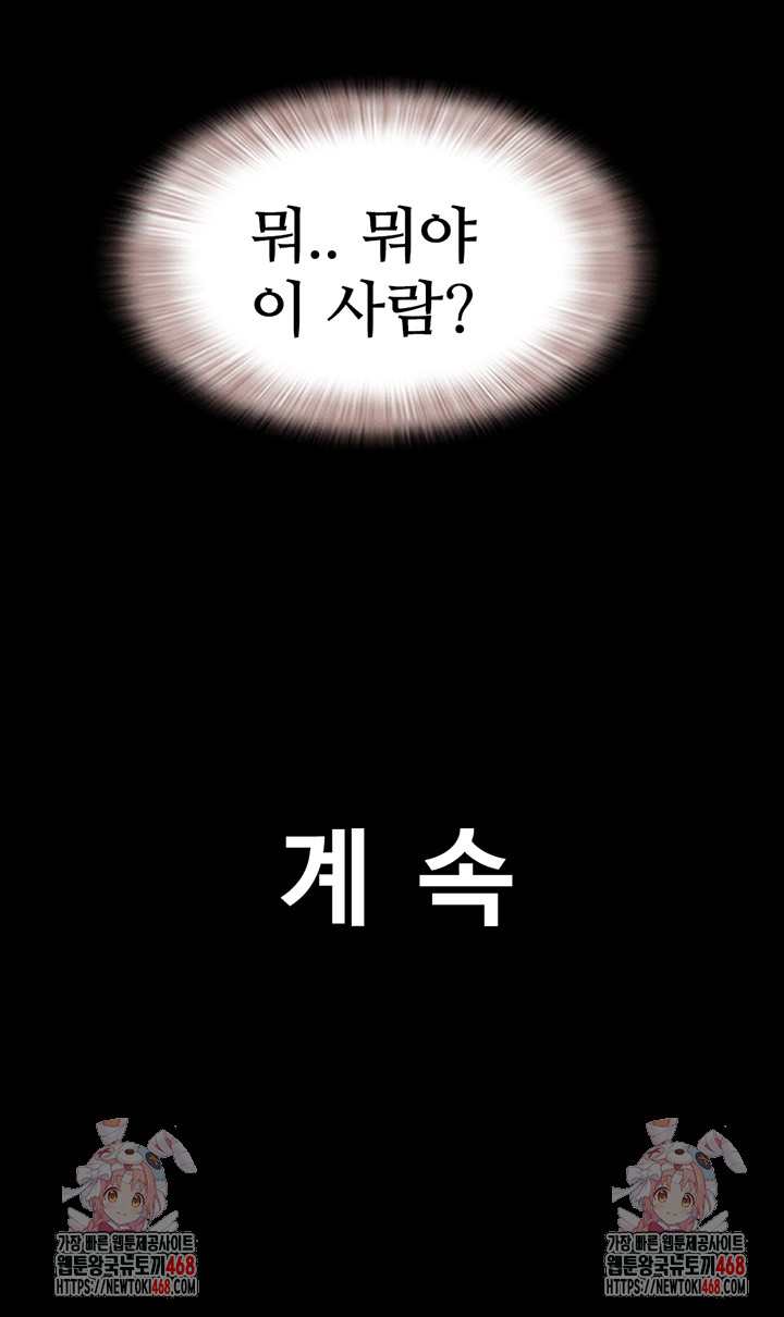 HOT  Soeun Page 54 - MangaHe