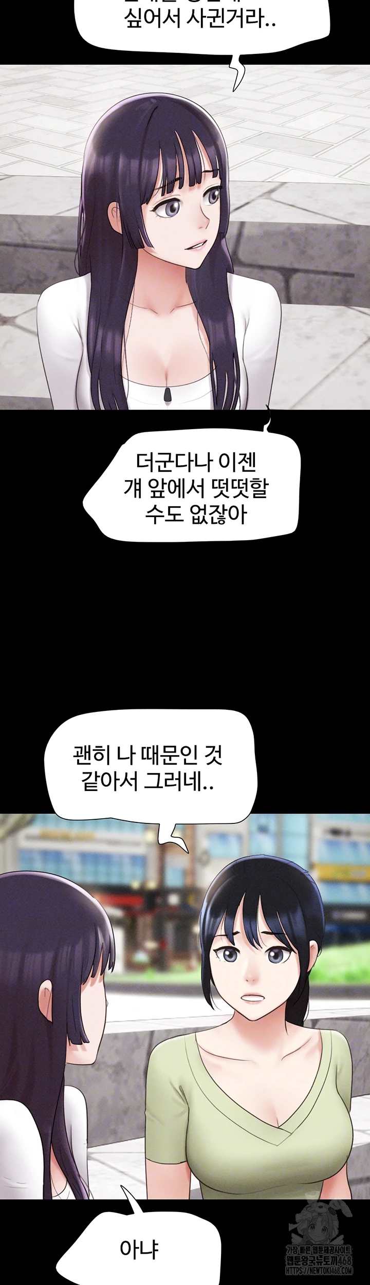 HOT  Soeun Page 9 - MangaHe