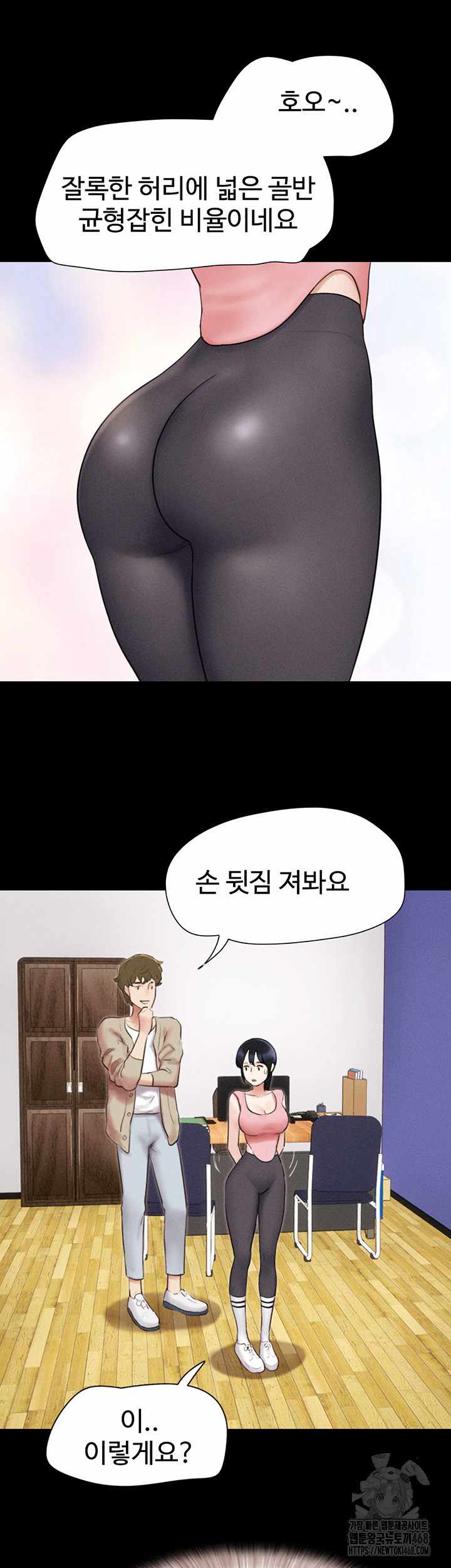 HOT  Soeun Page 18 - MangaHe