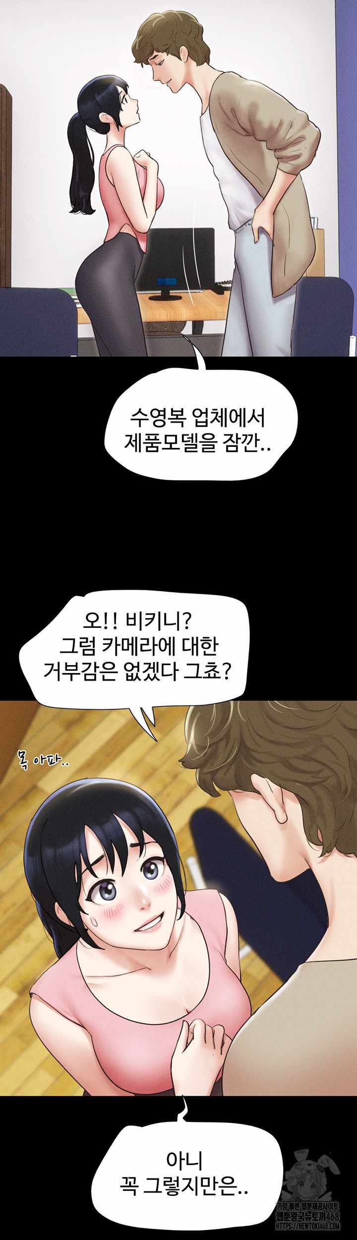 HOT  Soeun Page 21 - MangaHe