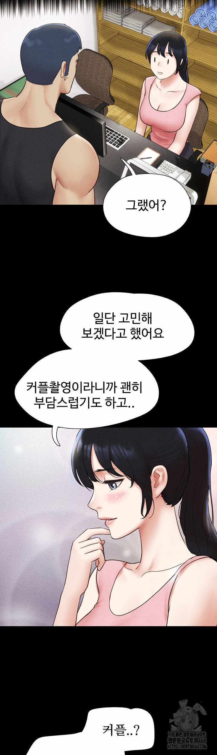 HOT  Soeun Page 24 - MangaHe
