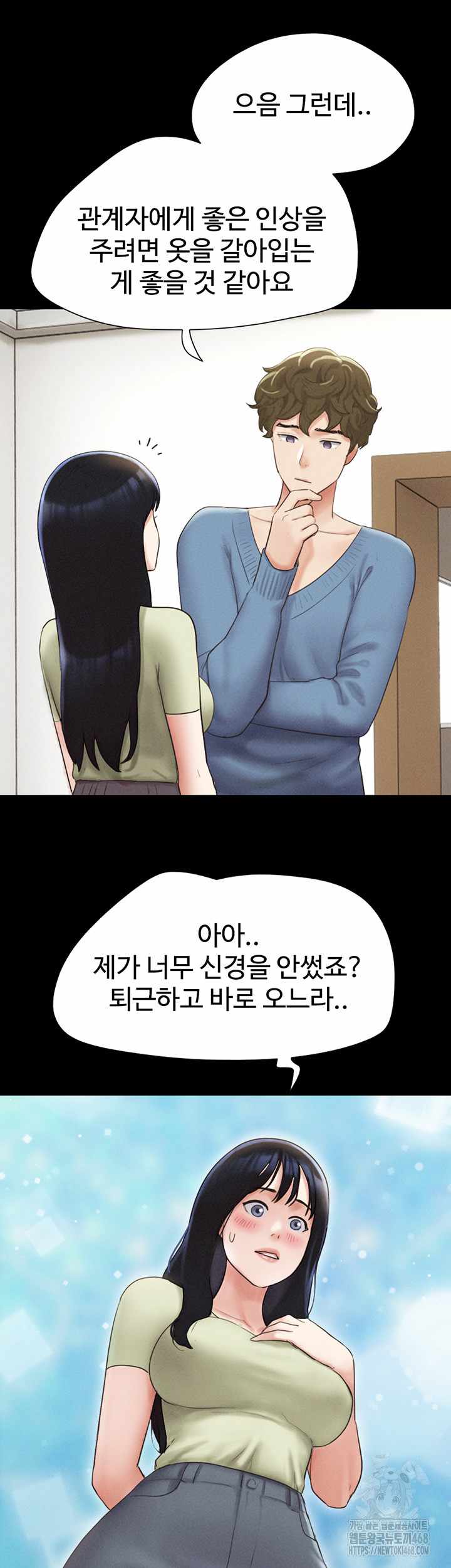 HOT  Soeun Page 34 - MangaHe