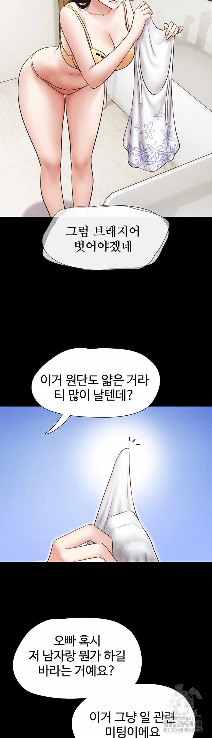 HOT  Soeun Page 42 - MangaHe