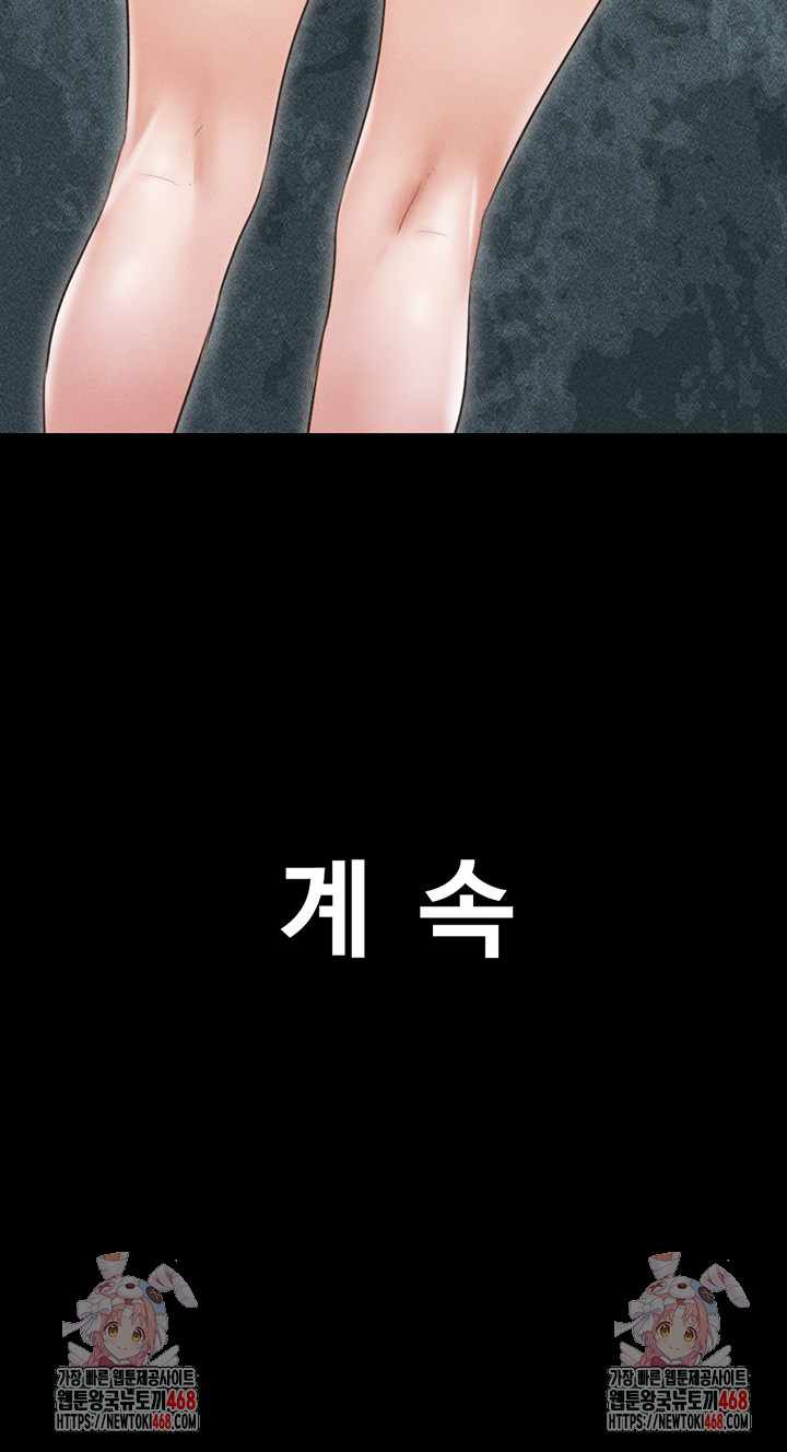 HOT  Soeun Page 56 - MangaHe