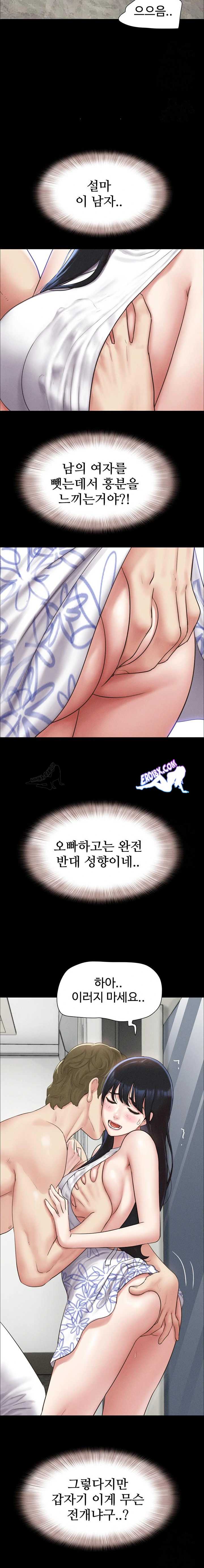 HOT  Soeun Page 16 - MangaHe