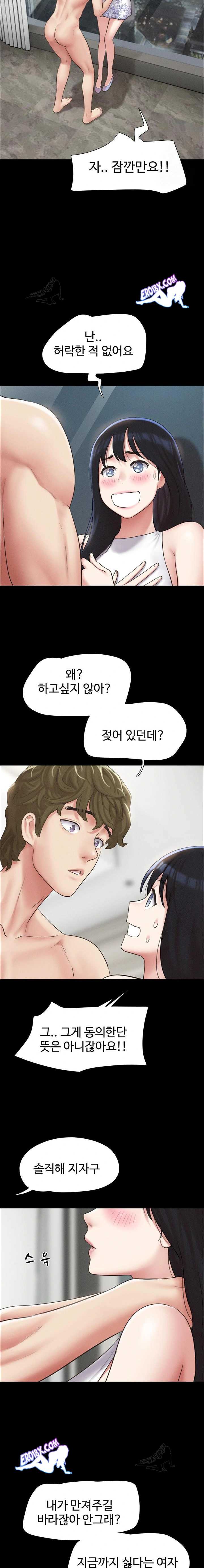 HOT  Soeun Page 19 - MangaHe