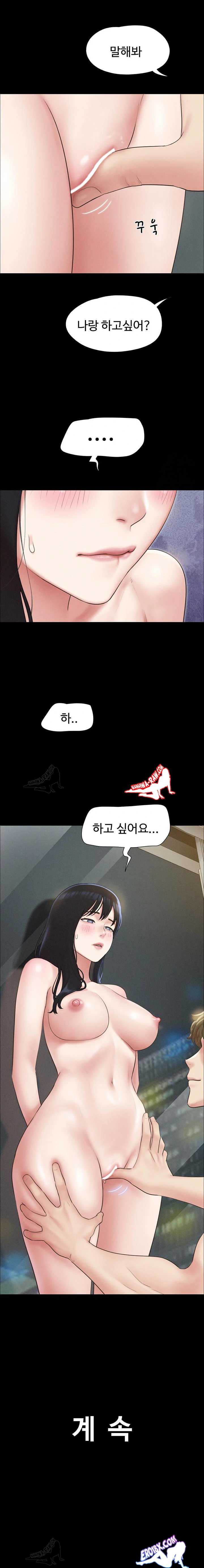 HOT  Soeun Page 24 - MangaHe