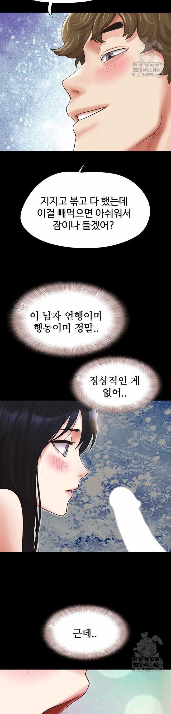 HOT  Soeun Page 17 - MangaHe