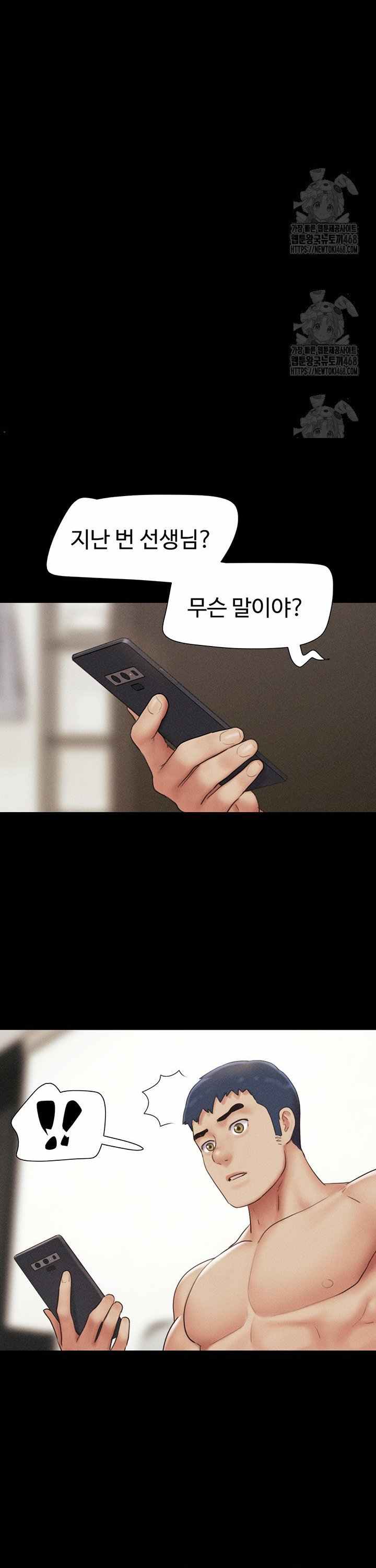 HOT  Soeun Page 38 - MangaHe