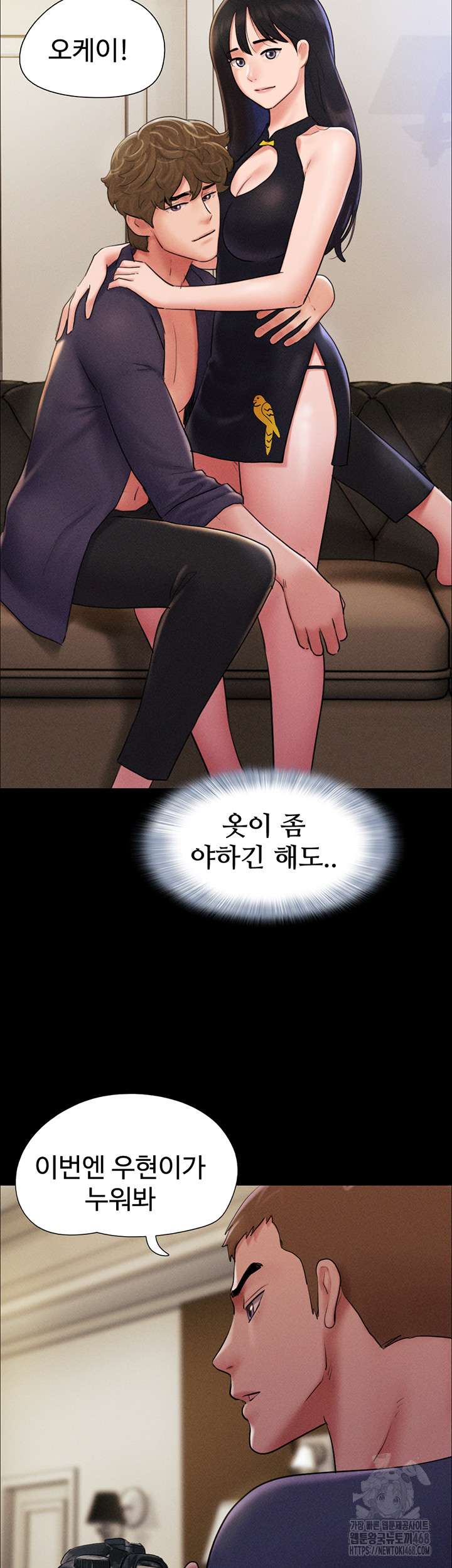 HOT  Soeun Page 43 - MangaHe