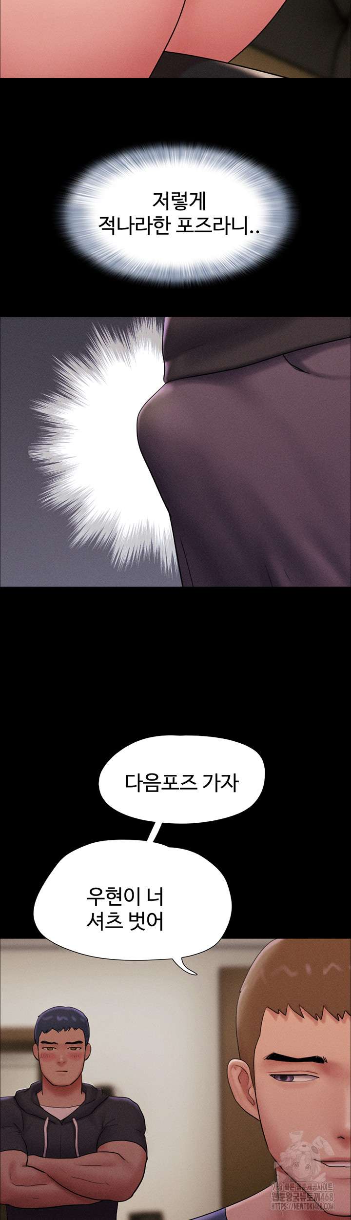 HOT  Soeun Page 47 - MangaHe