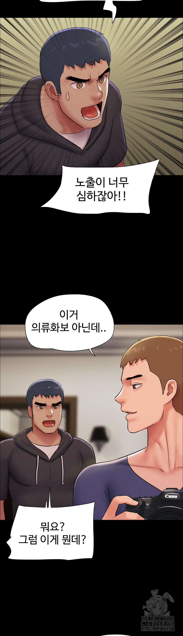 HOT  Soeun Page 53 - MangaHe