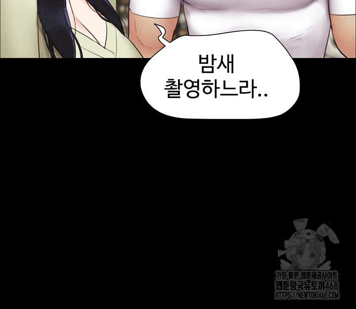 HOT  Soeun Page 10 - MangaHe