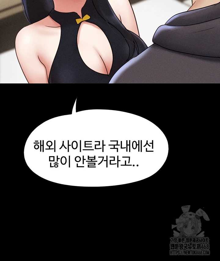 HOT  Soeun Page 13 - MangaHe