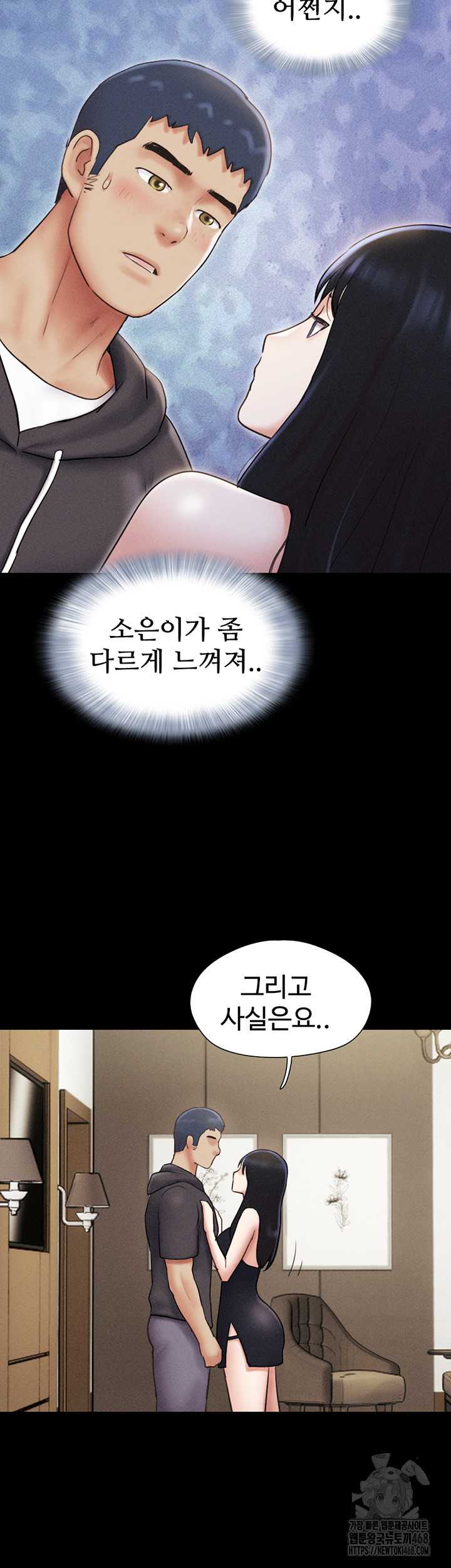 HOT  Soeun Page 21 - MangaHe