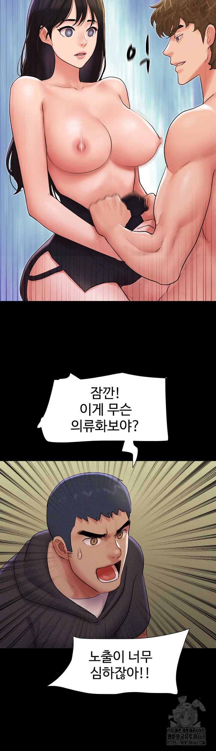 HOT  Soeun Page 5 - MangaHe