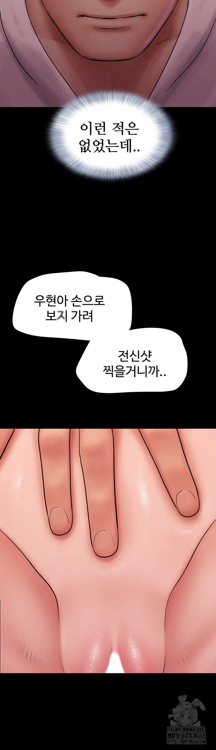 HOT  Soeun Page 48 - MangaHe