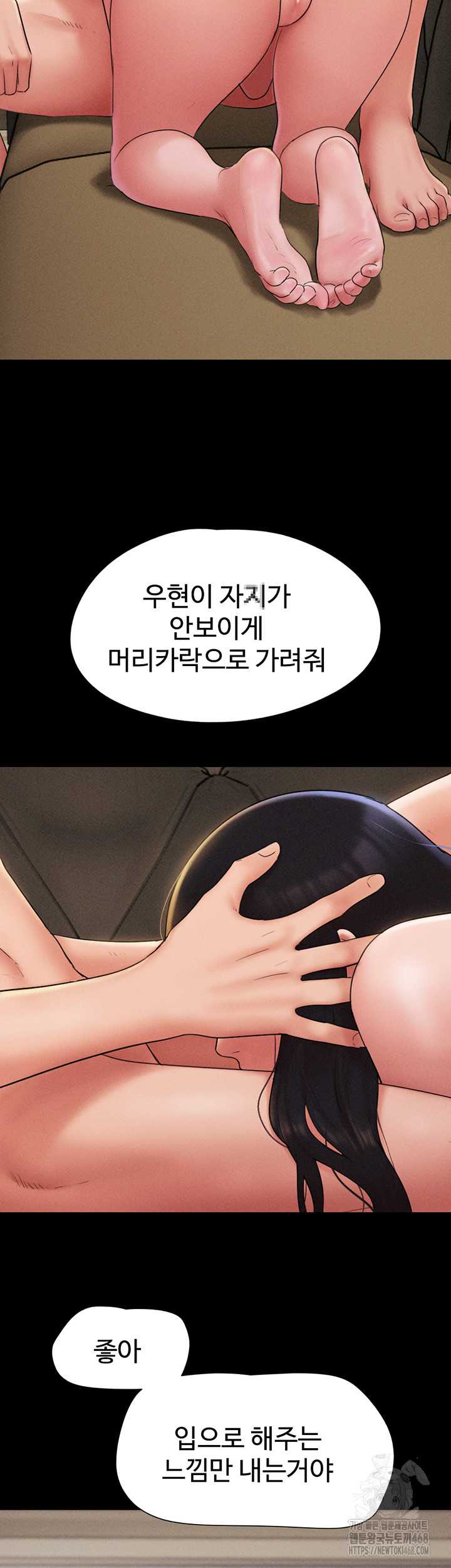 HOT  Soeun Page 52 - MangaHe