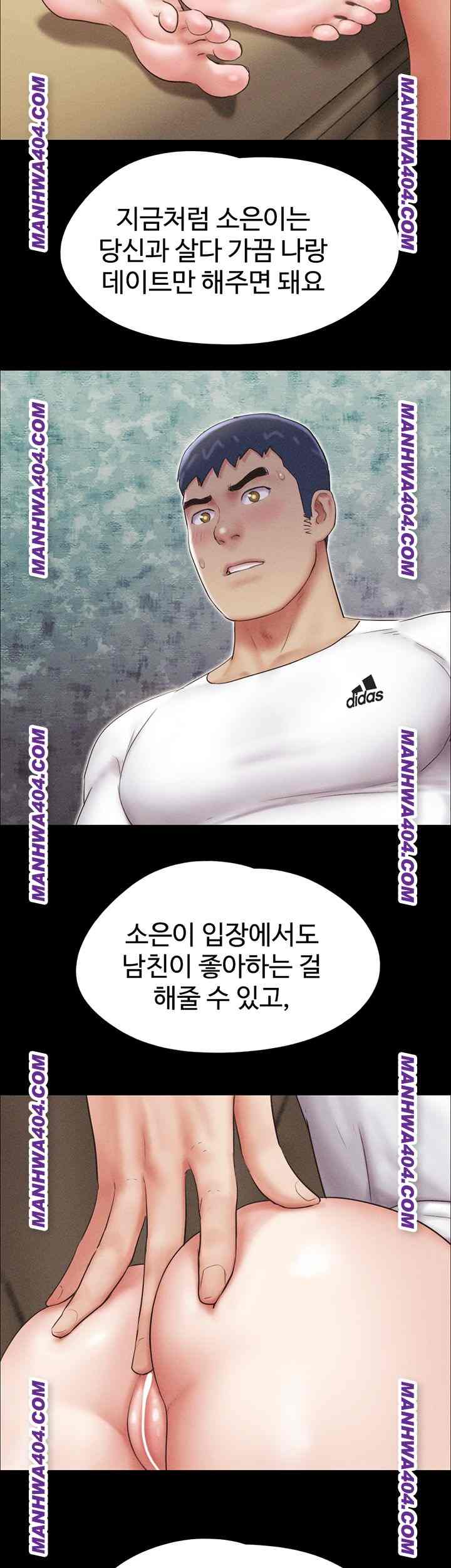 HOT  Soeun Page 50 - MangaHe