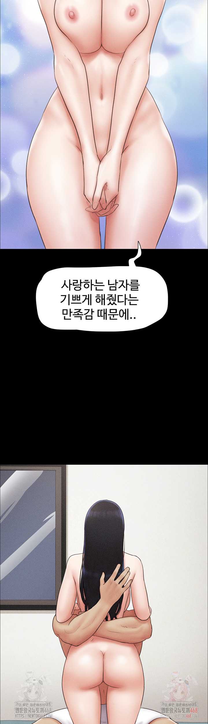 HOT  Soeun Page 21 - MangaHe
