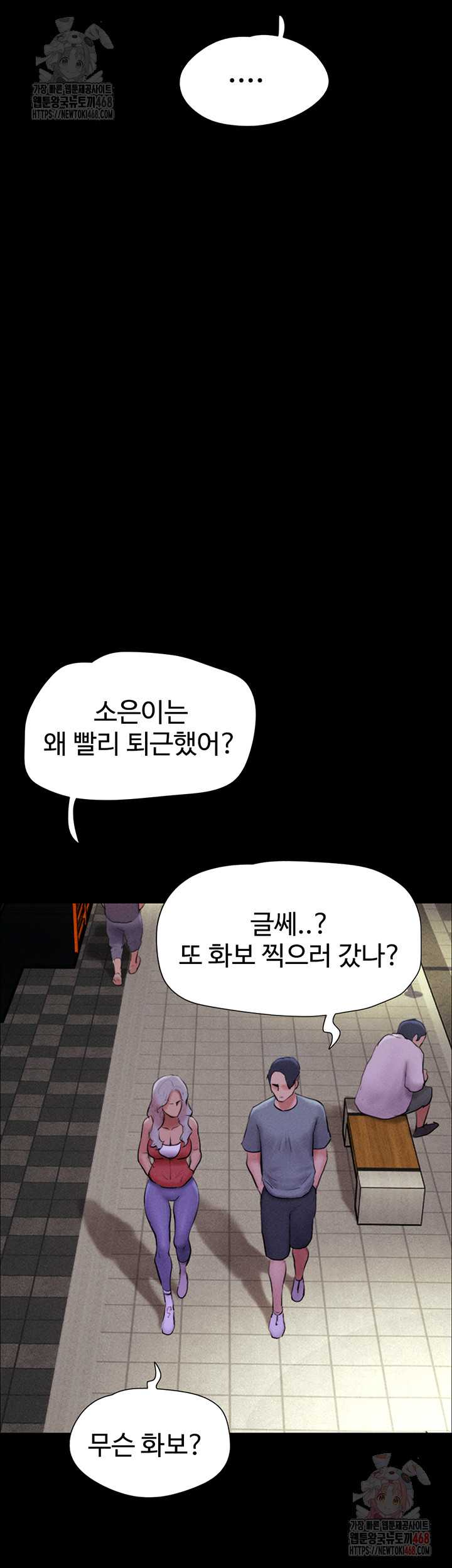 HOT  Soeun Page 37 - MangaHe