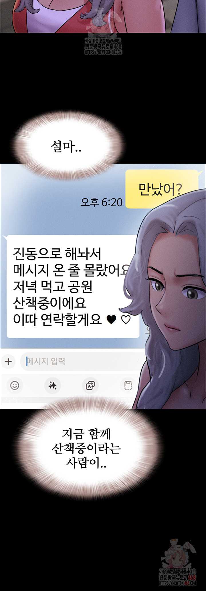 HOT  Soeun Page 39 - MangaHe